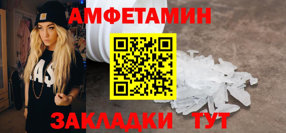 Минусинск  Amphetamine 97%  Вход с VPN 