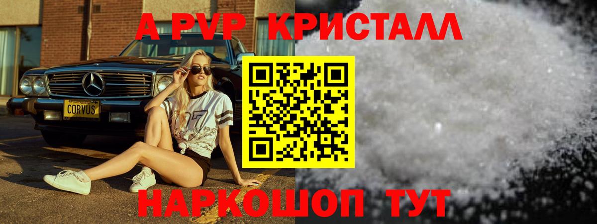 Альфа ПВП Соль Минусинск
