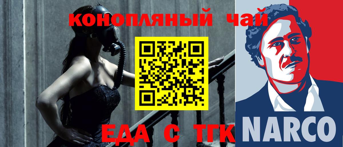 Печенье с ТГК конопля Минусинск