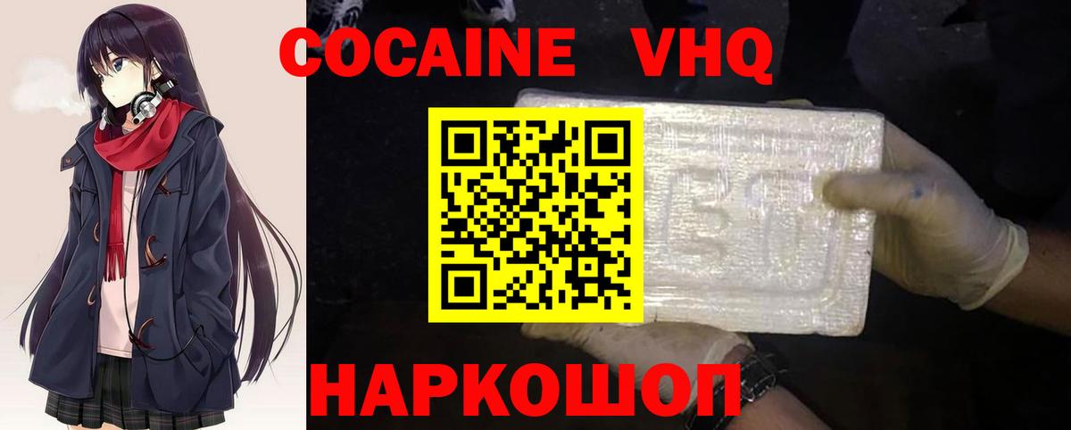 Альфа ПВП СОЛЬ   Минусинск  Меф МЯУ МЯУ кристаллы  Амфетамин кристаллы  МЕТАДОН  Вход с VPN  Бошки Шишки  ГАШИШ  Кокаин  Конопля 