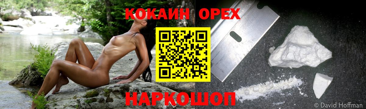 COCAIN Боливия  КОКАИН FishScale  даркнет сайт  Вход с VPN  Минусинск  Кокаин 