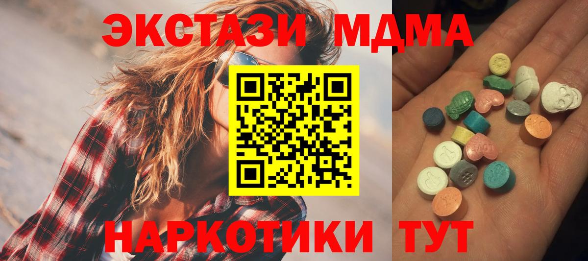 ЭКСТАЗИ MDMA  Экстази  ЭКСТАЗИ louis Vuitton  Минусинск  Вход с VPN 