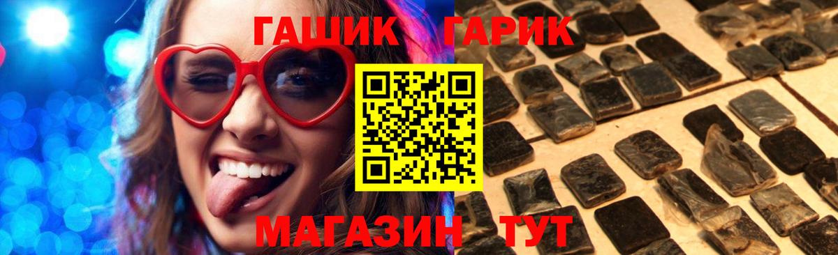 Минусинск  ГАШ  Вход с VPN  ГАШ hashish  Гашиш гашик 