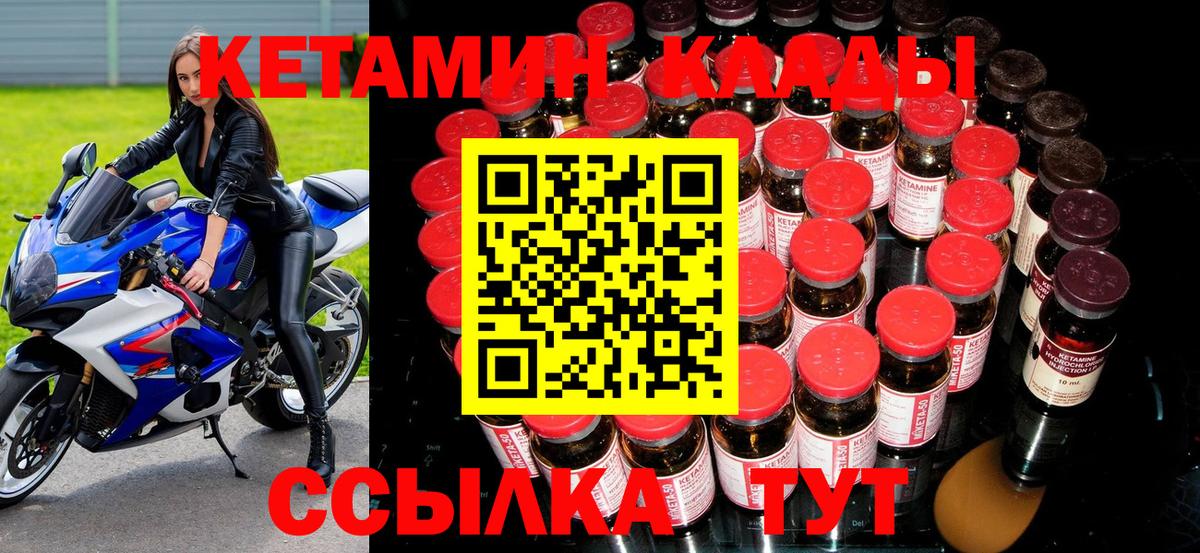 Кетамин ketamine  КЕТАМИН VHQ  Минусинск  Вход с VPN 