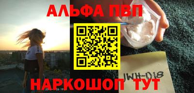 Альфа ПВП Будённовск