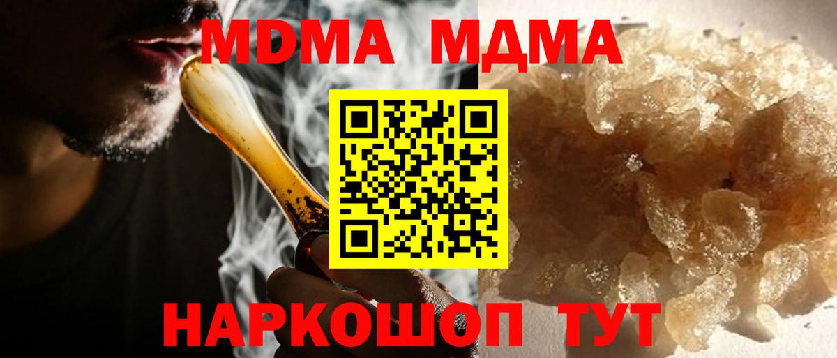 Минусинск  MDMA VHQ  MDMA  Вход с VPN 
