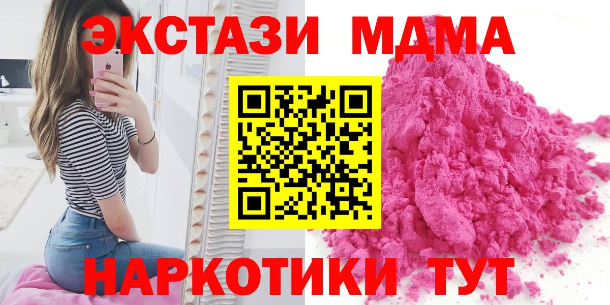 MDMA кристаллы Минусинск