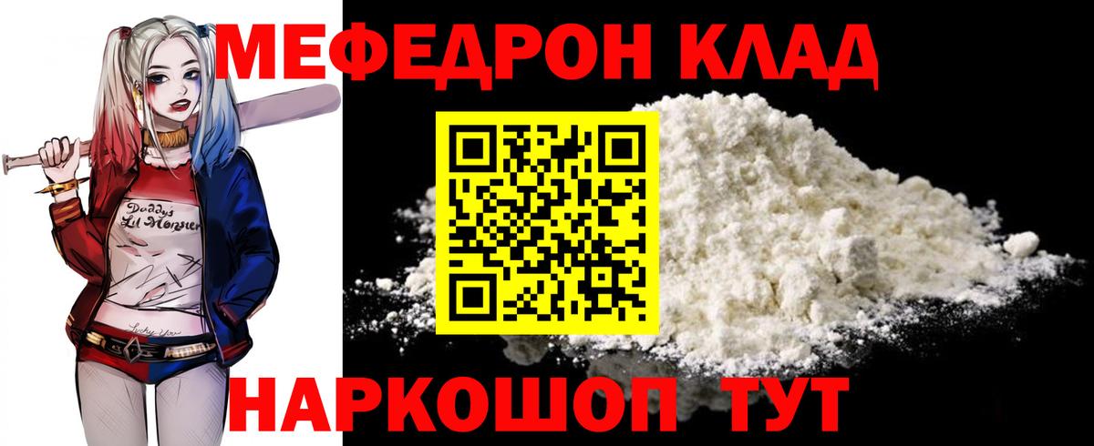 МЕФ мука Минусинск
