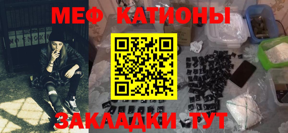 Минусинск  наркотики  Меф мука  Меф  Вход с VPN  Мефедрон мука 