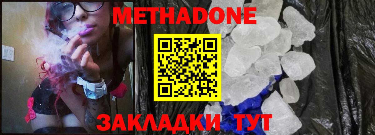 Минусинск  МЕТАДОН мёд  Вход с VPN 