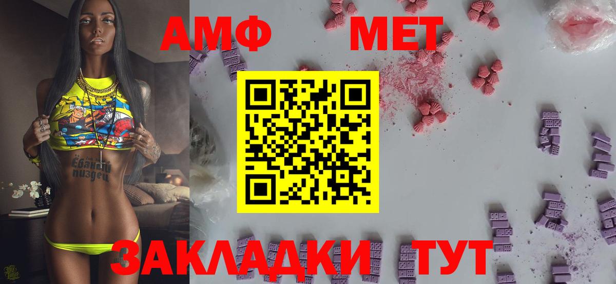Метамфетамин витя  Вход с VPN  Минусинск 