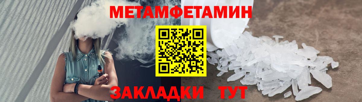 МЕТАМФЕТАМИН витя Минусинск
