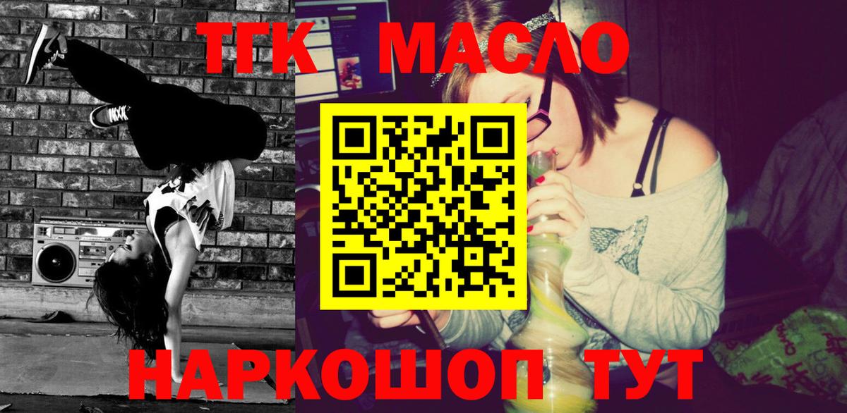 Минусинск  хочу наркоту  Вход с VPN  Дистиллят ТГК вейп 