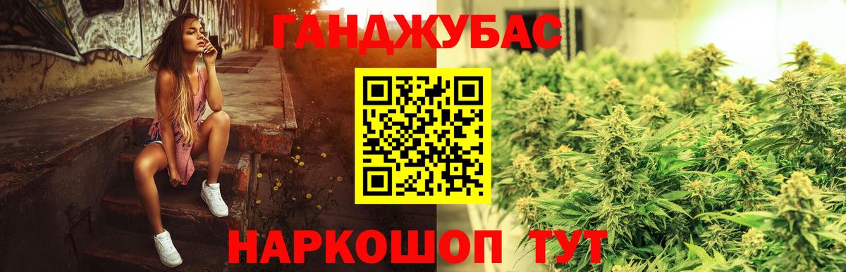 Бошки марихуана гибрид  Вход с VPN  Минусинск  Бошки марихуана MAZAR 