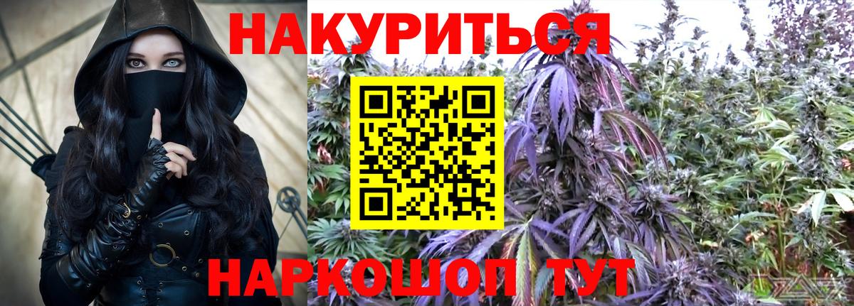 Шишки марихуана LSD WEED Минусинск